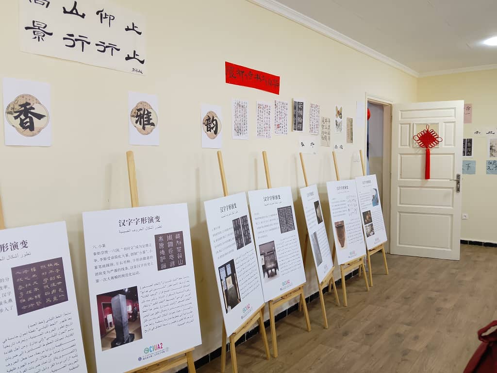 Exposition — évolution des caractères chinois
